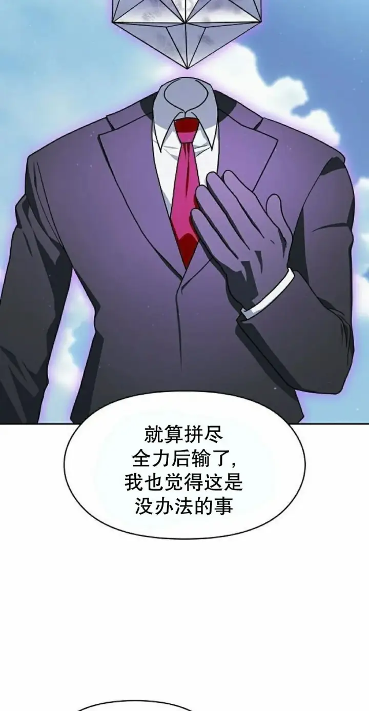 《为智能文明生活而来》第97集图45
