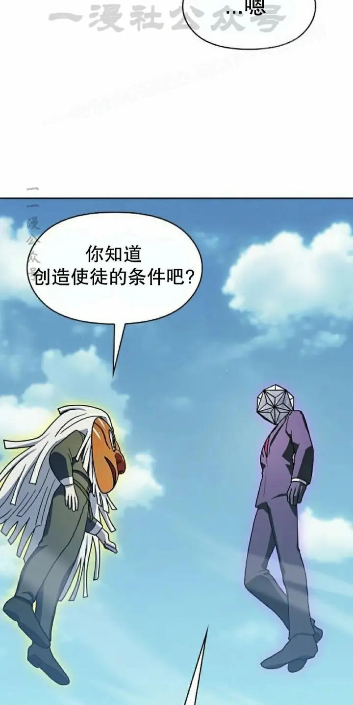 《为智能文明生活而来》第97集图54