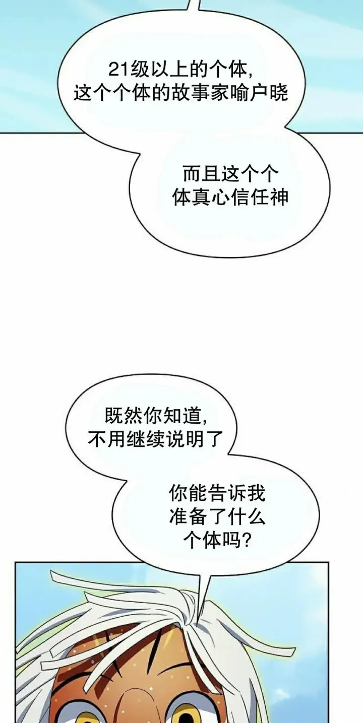 《为智能文明生活而来》第97集图55