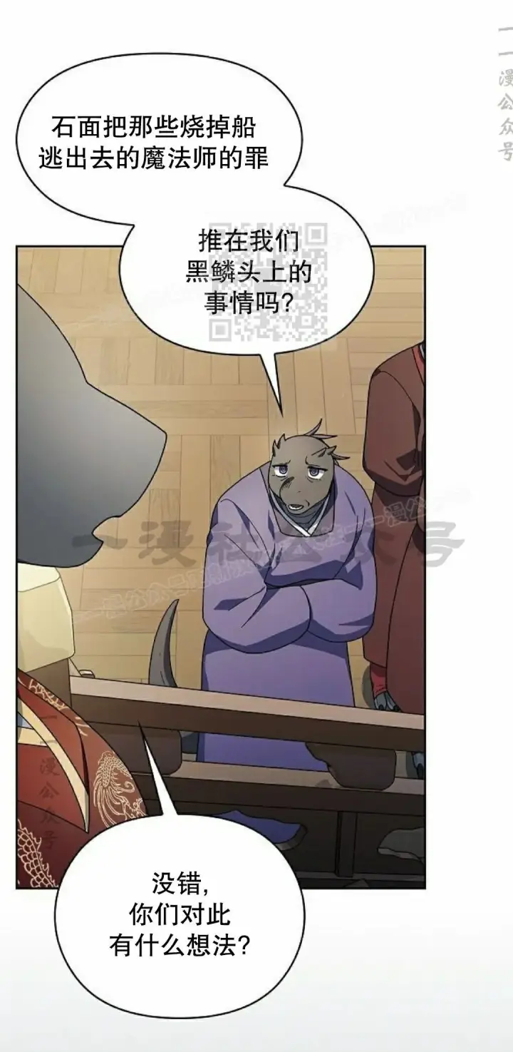 《为智能文明生活而来》第97集图6