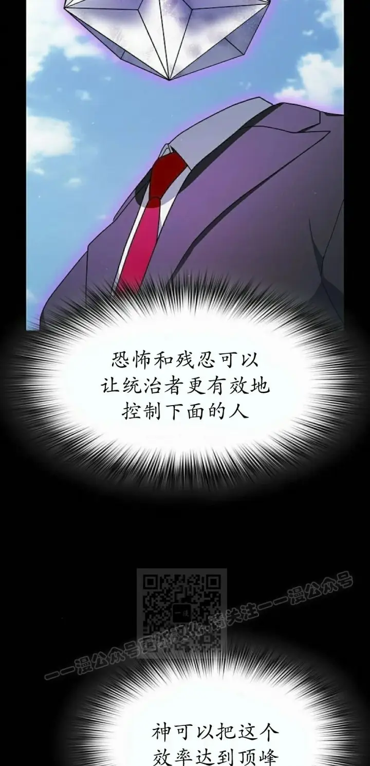 《为智能文明生活而来》第97集图63