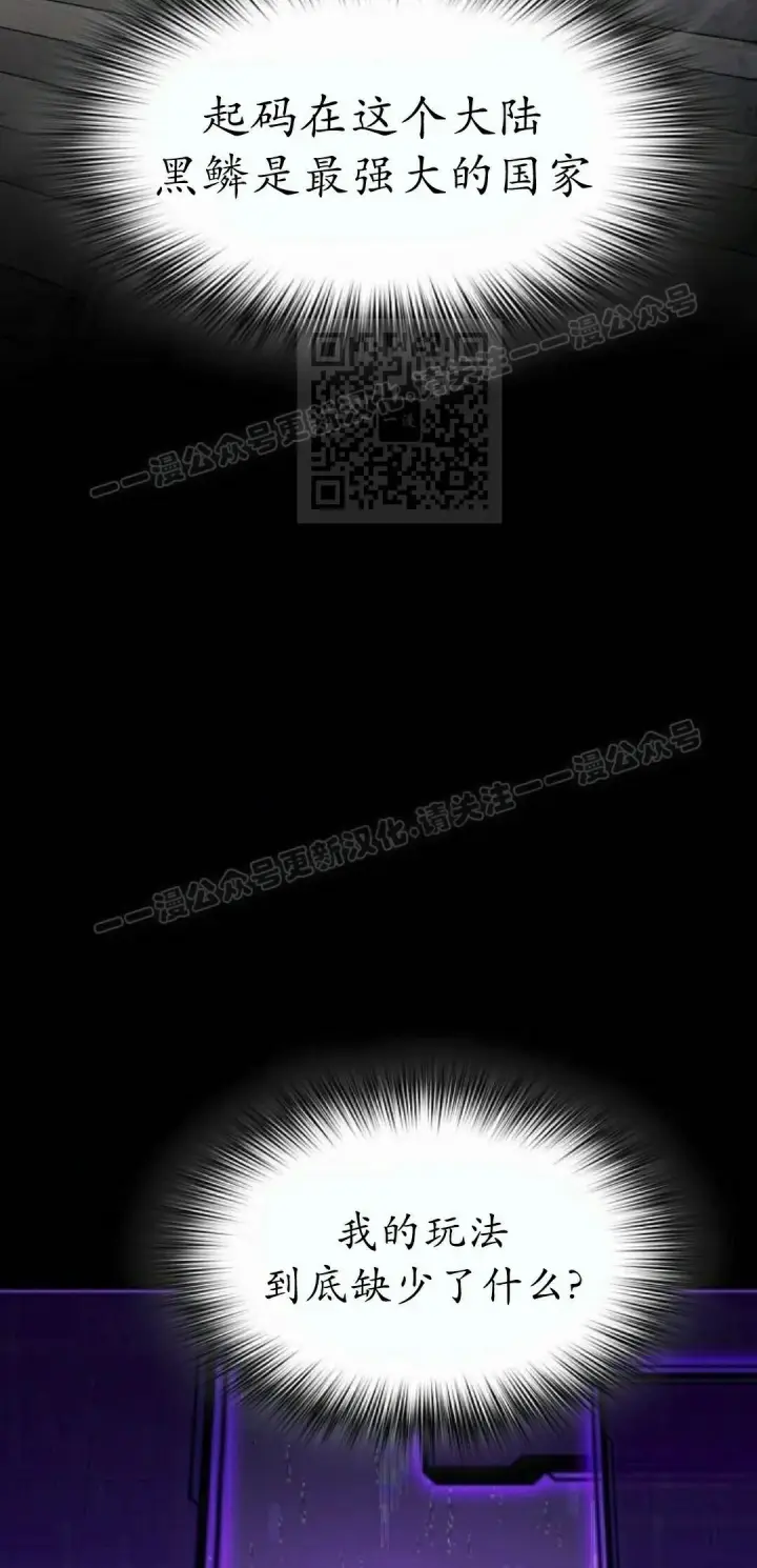 《为智能文明生活而来》第97集图66