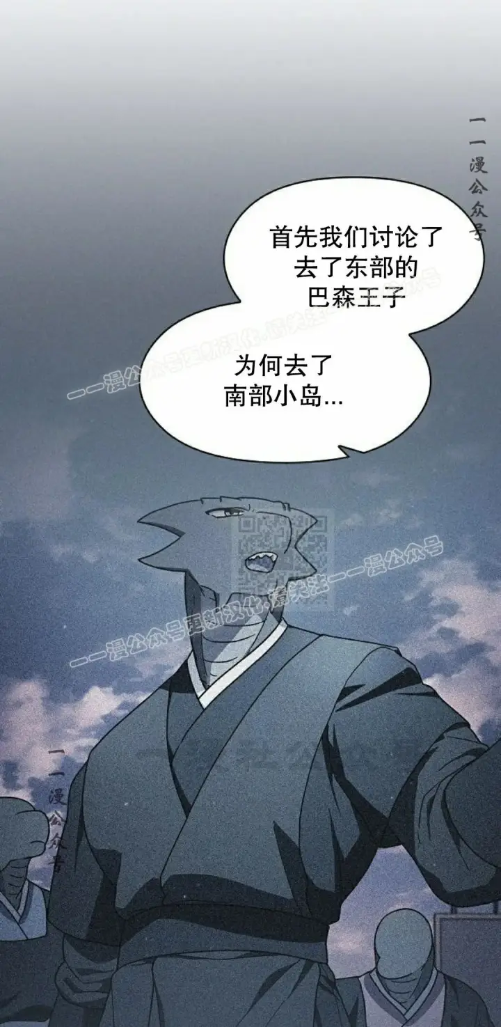 《为智能文明生活而来》第97集图7