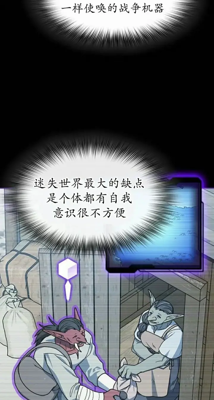 《为智能文明生活而来》第97集图72