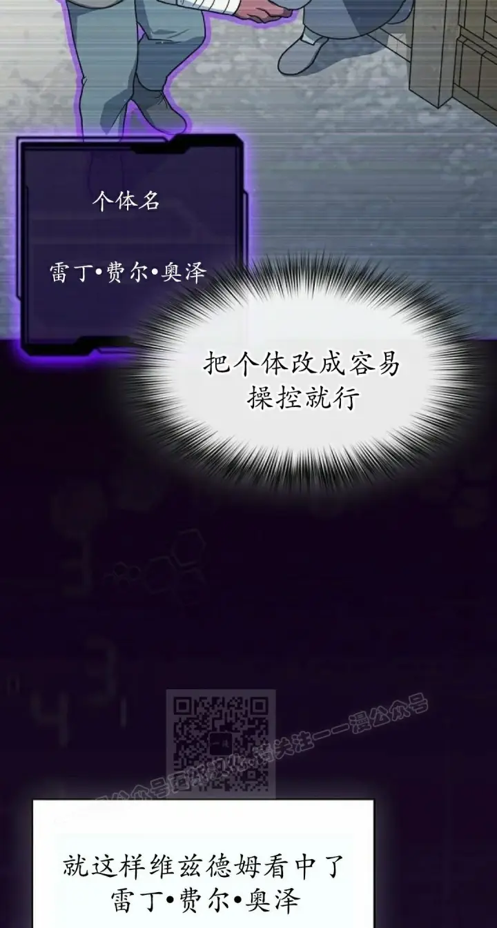 《为智能文明生活而来》第97集图73