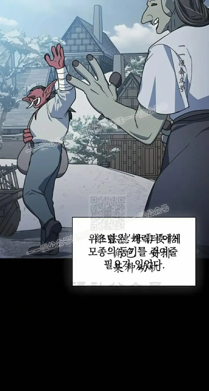 《为智能文明生活而来》第97集图77