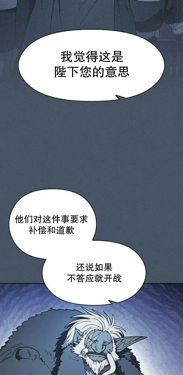 《为智能文明生活而来》第97集图8