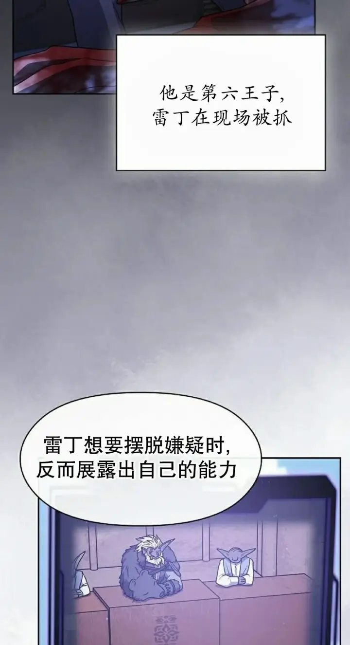 《为智能文明生活而来》第97集图88