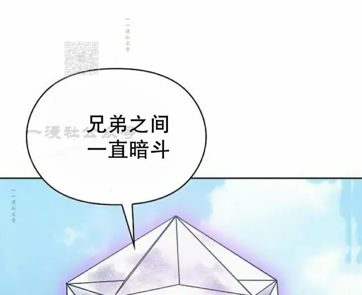 《为智能文明生活而来》第97集图91
