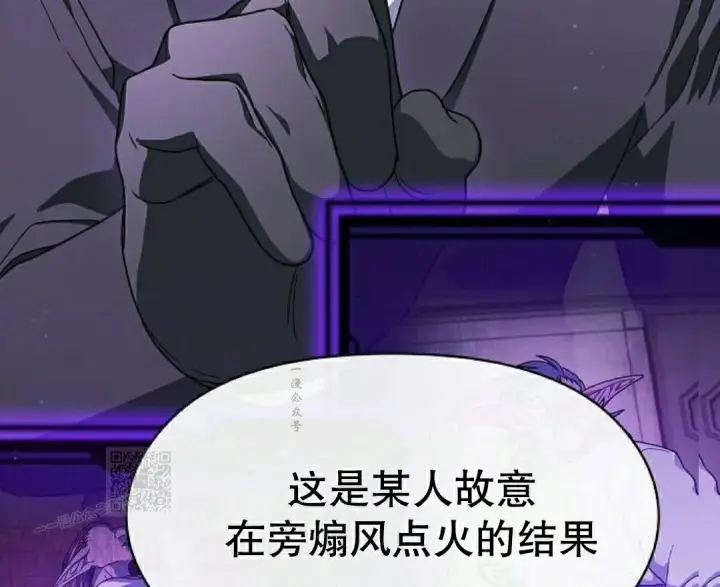 《为智能文明生活而来》第97集图93