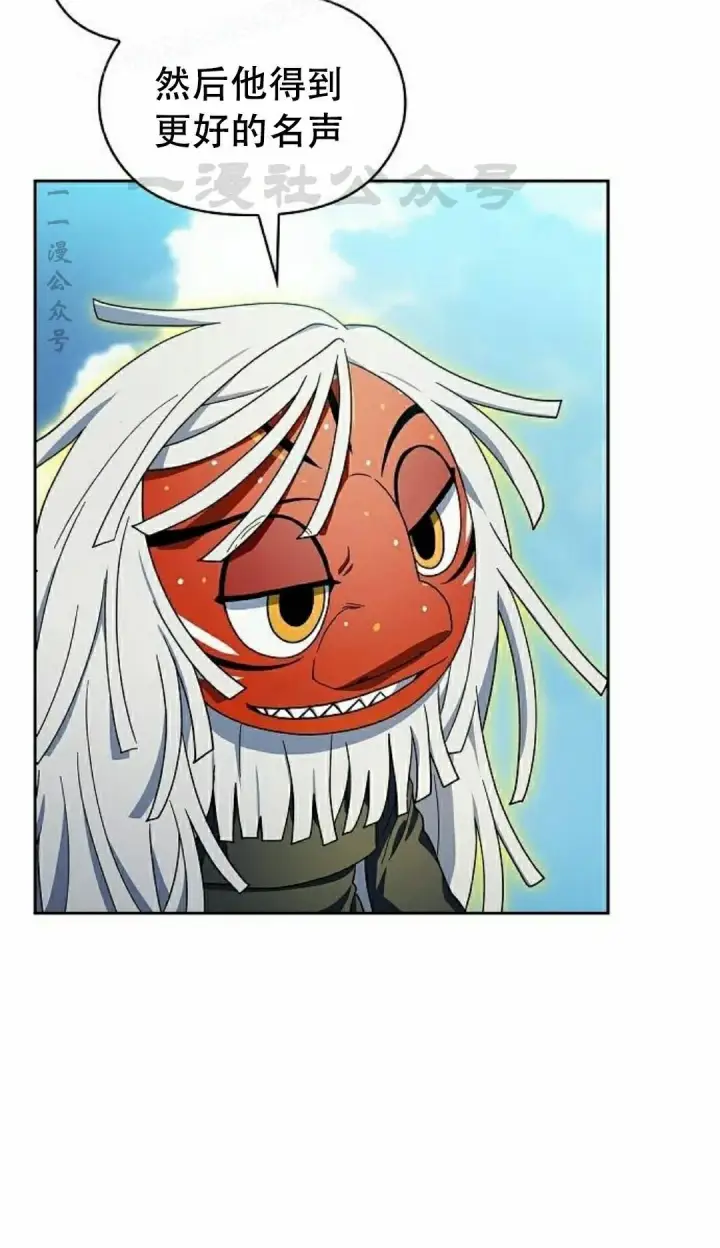漫画《为智能文明生活而来》第98集第10张图