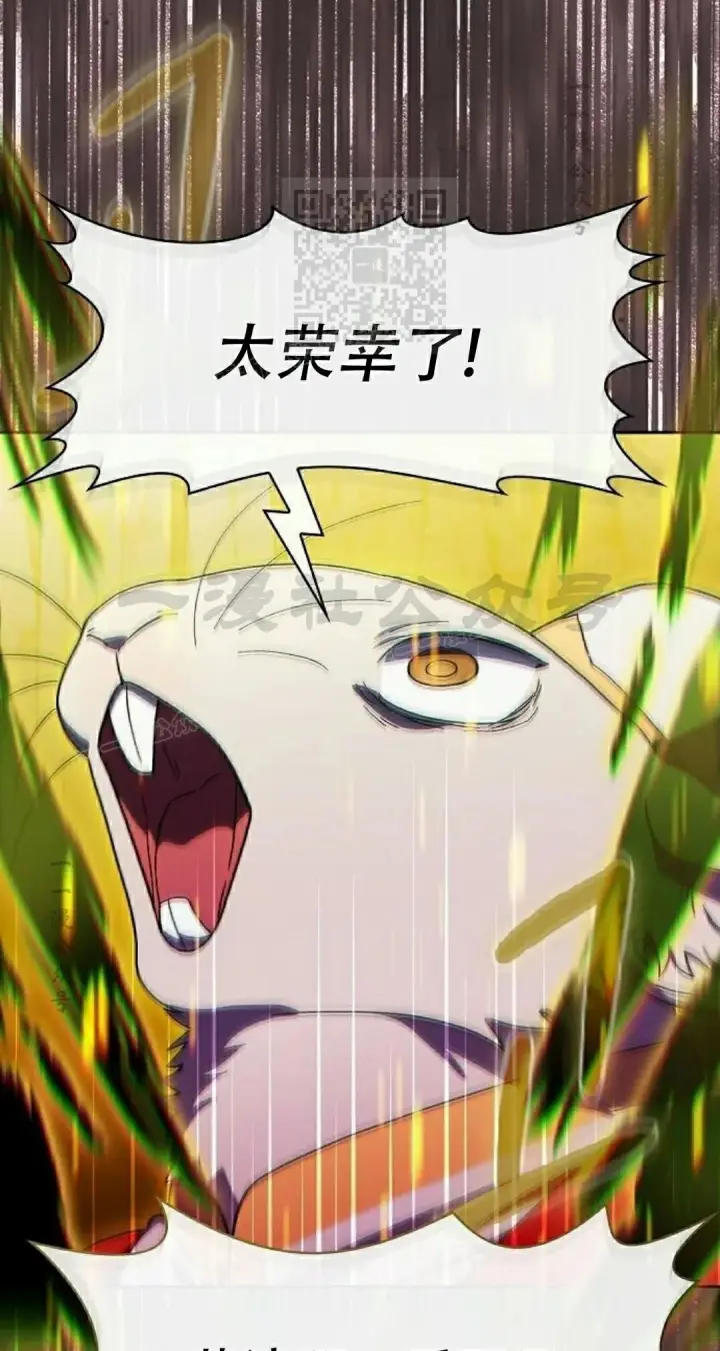 漫画《为智能文明生活而来》第98集第101张图