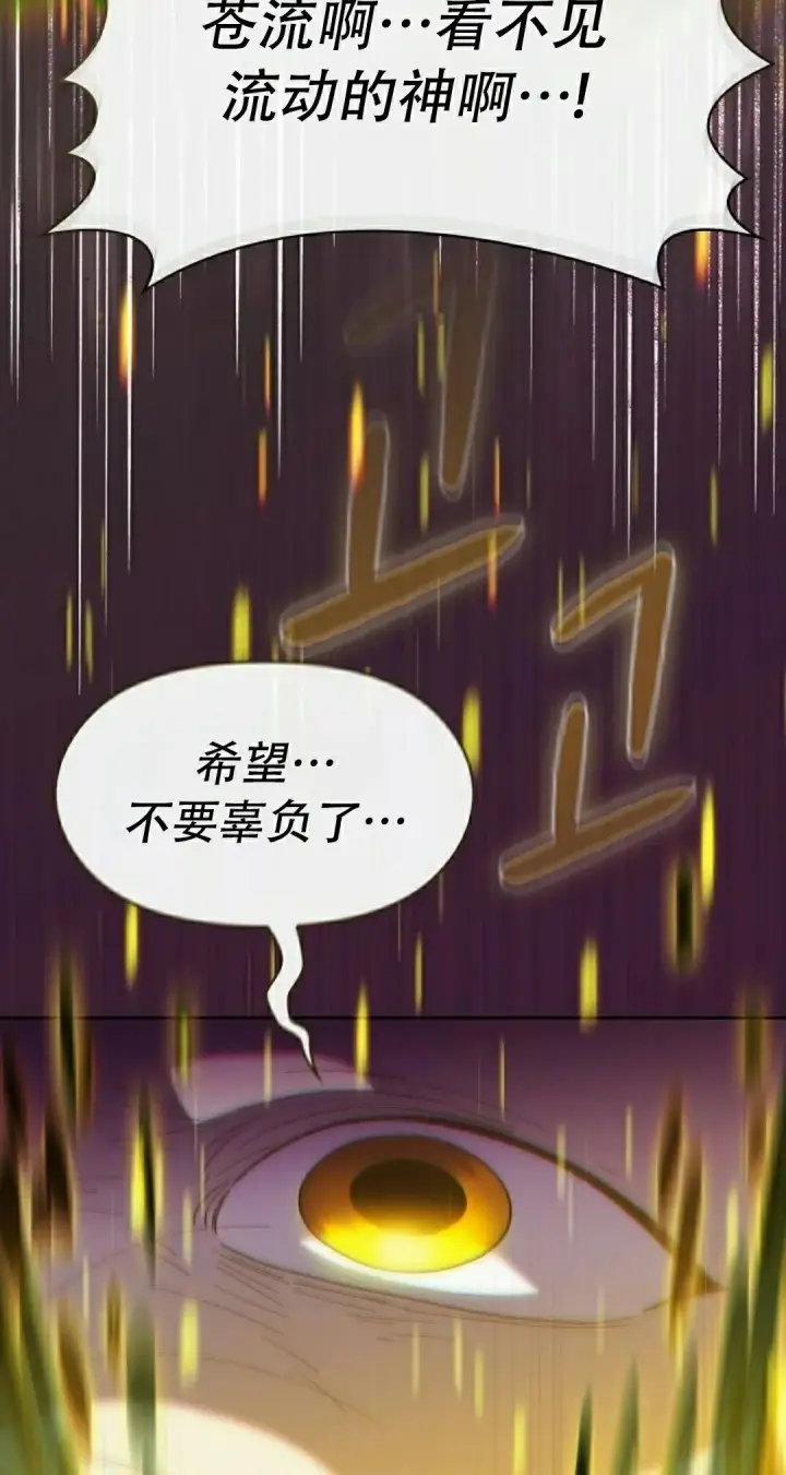 漫画《为智能文明生活而来》第98集第102张图