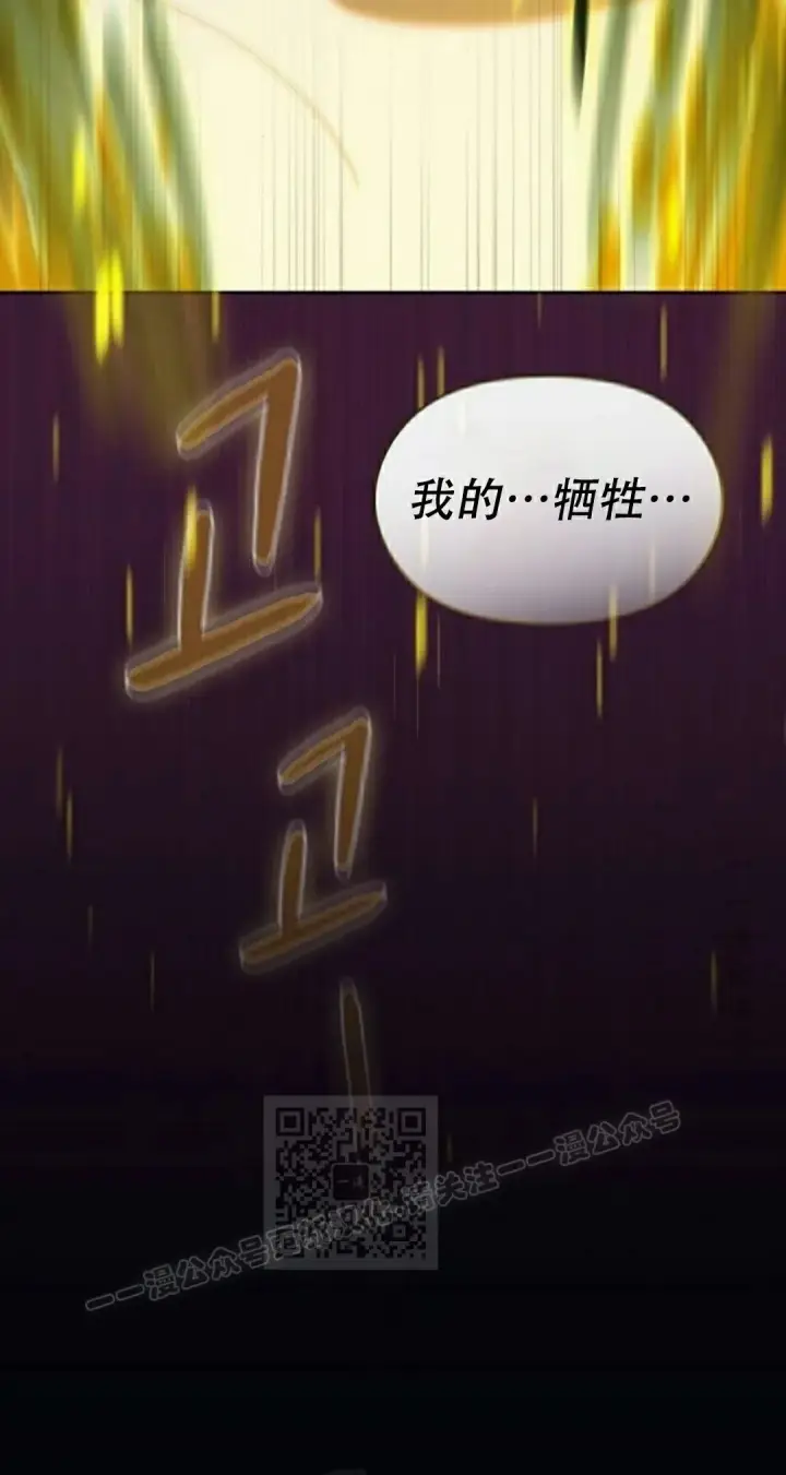 漫画《为智能文明生活而来》第98集第103张图