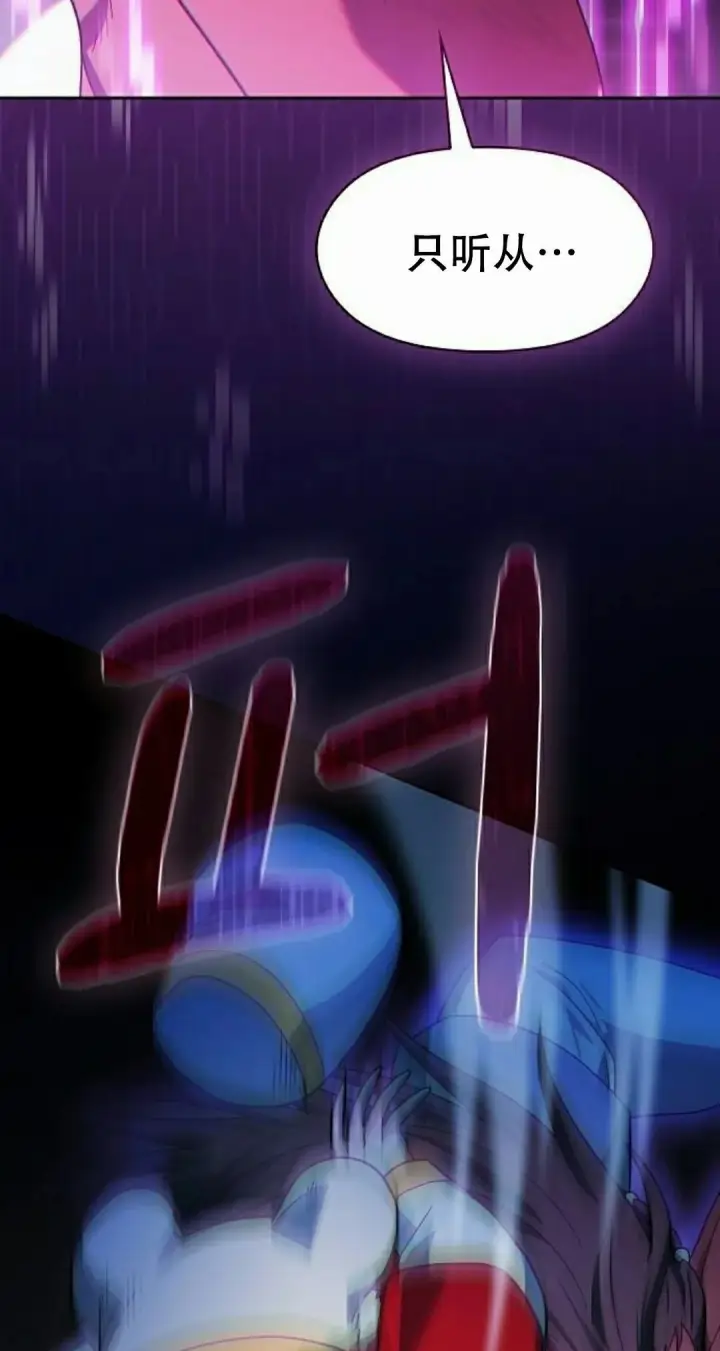 漫画《为智能文明生活而来》第98集第108张图