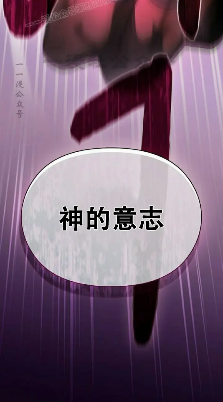 漫画《为智能文明生活而来》第98集第110张图
