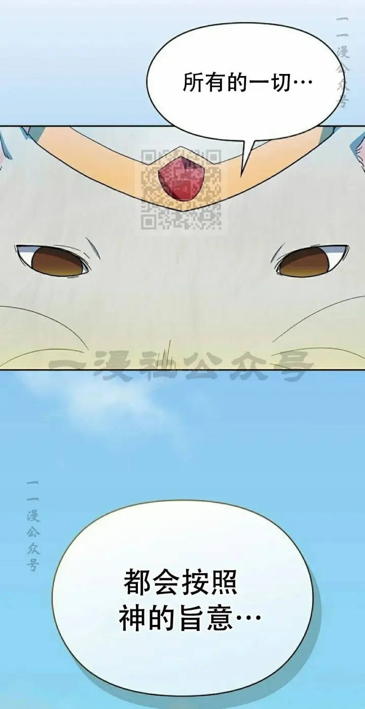 漫画《为智能文明生活而来》第98集第16张图