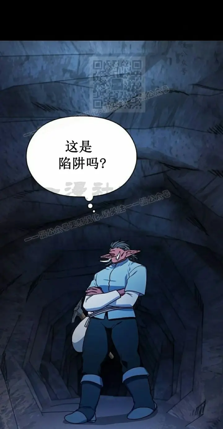 漫画《为智能文明生活而来》第98集第21张图