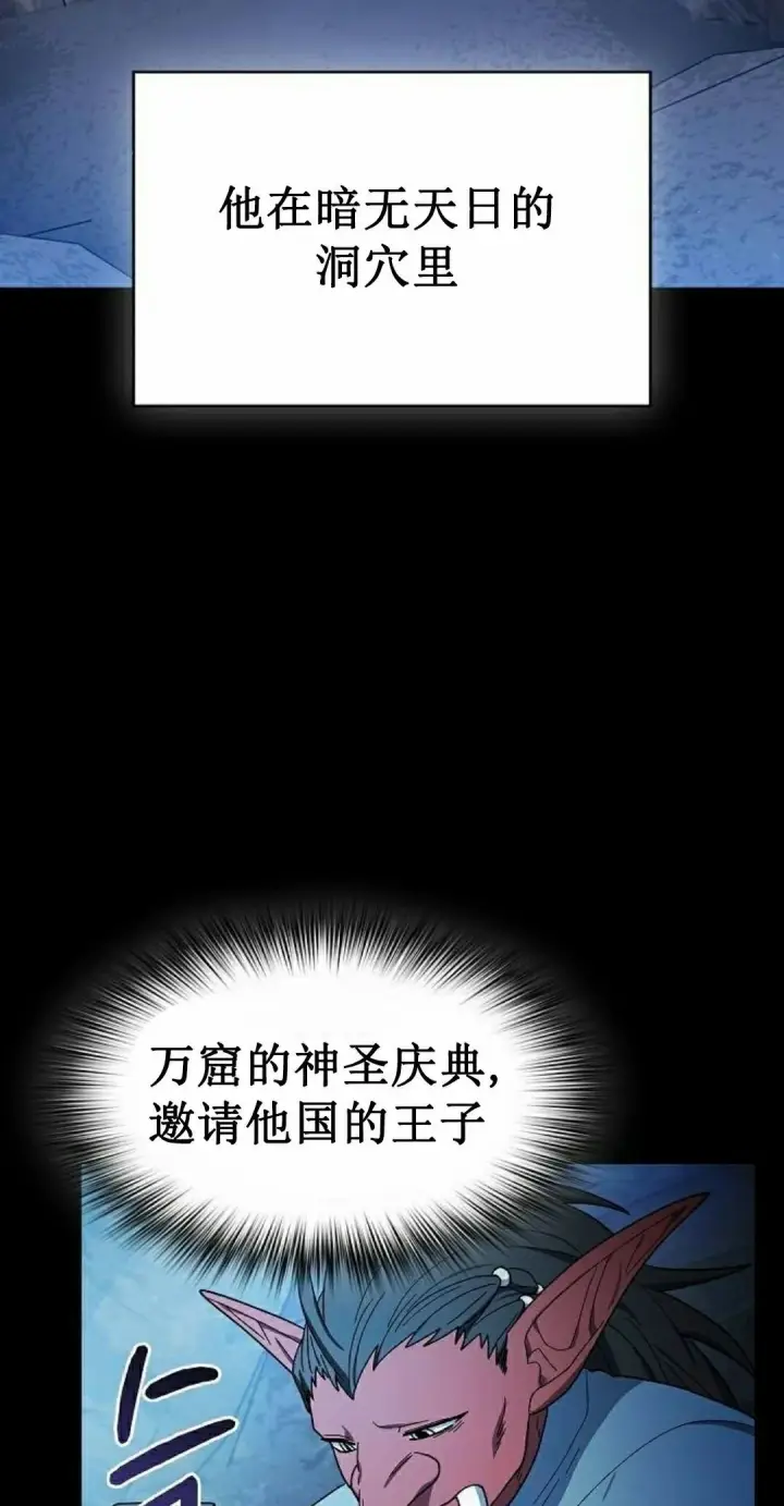 漫画《为智能文明生活而来》第98集第22张图