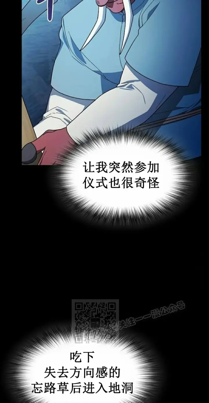 漫画《为智能文明生活而来》第98集第23张图