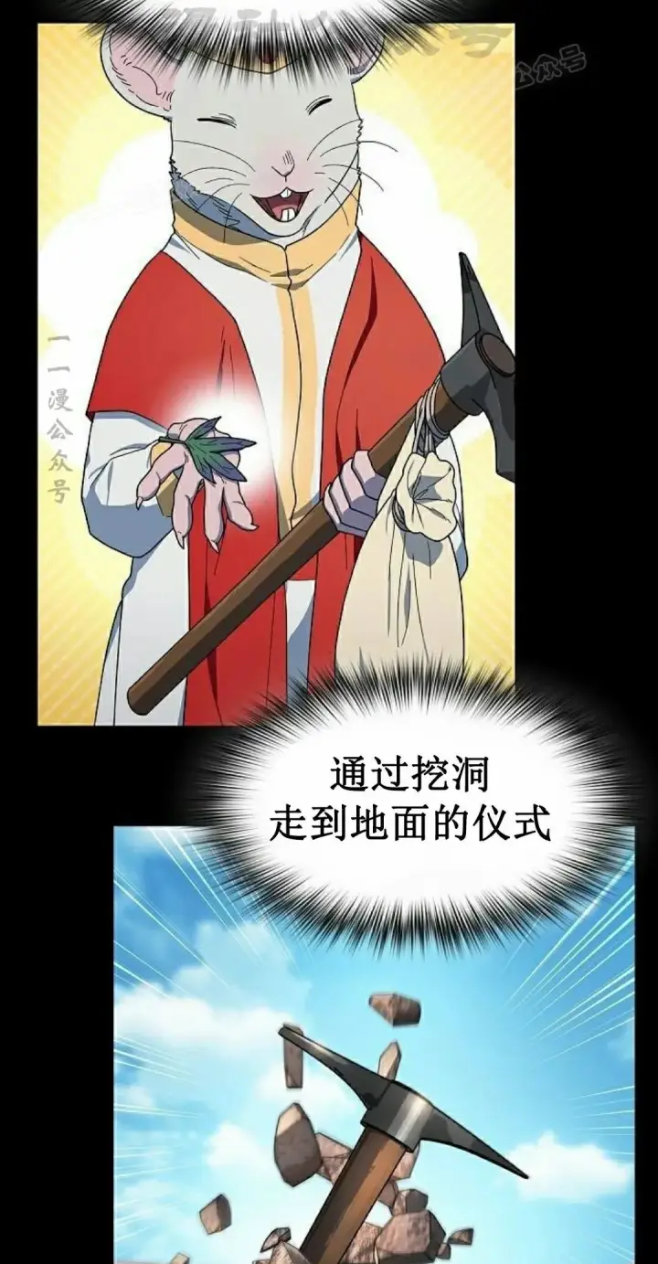 漫画《为智能文明生活而来》第98集第24张图