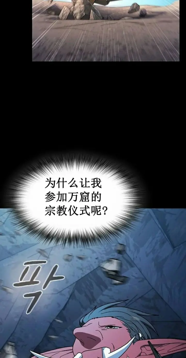 漫画《为智能文明生活而来》第98集第25张图