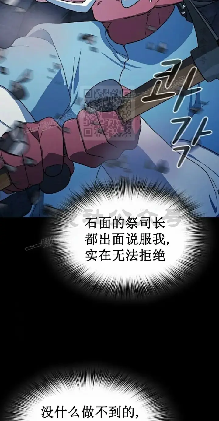 漫画《为智能文明生活而来》第98集第26张图
