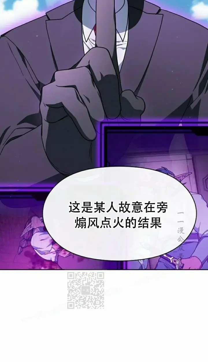 漫画《为智能文明生活而来》第98集第3张图