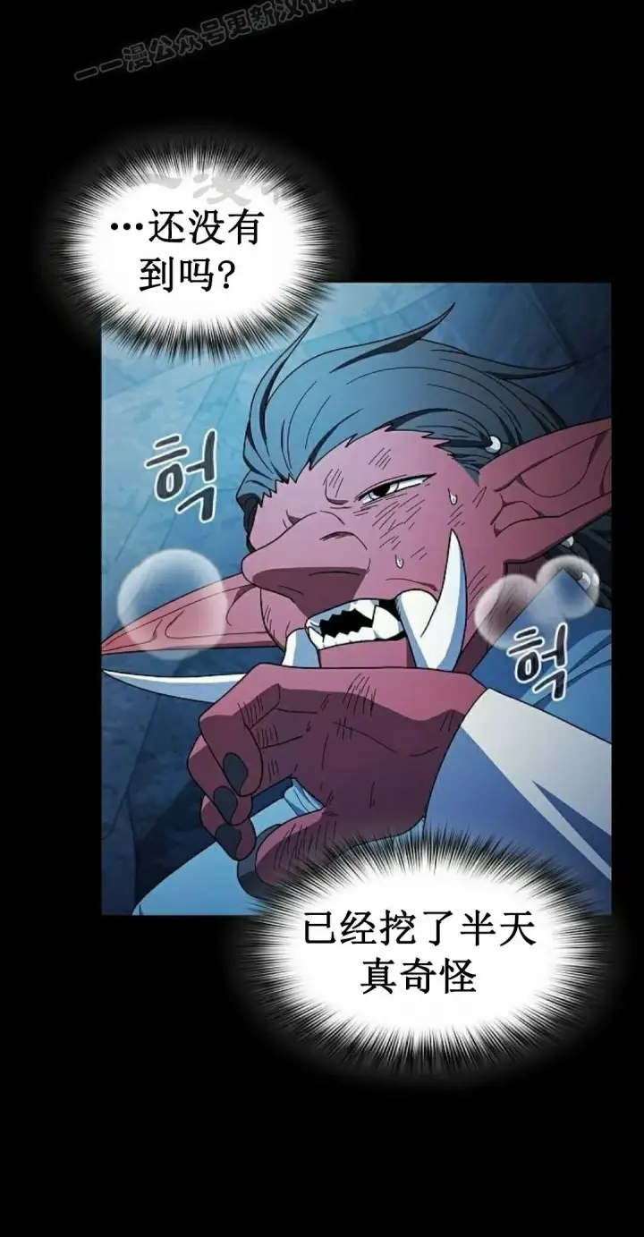 漫画《为智能文明生活而来》第98集第30张图