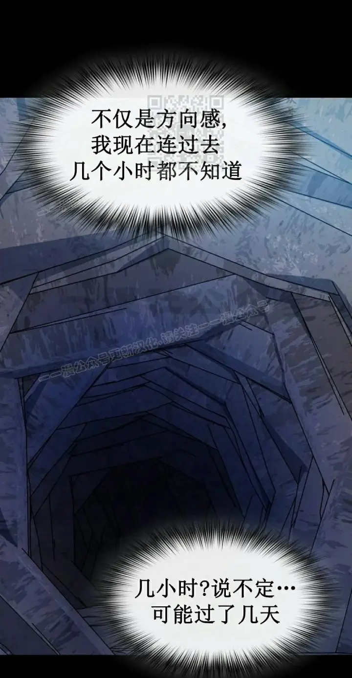 漫画《为智能文明生活而来》第98集第31张图
