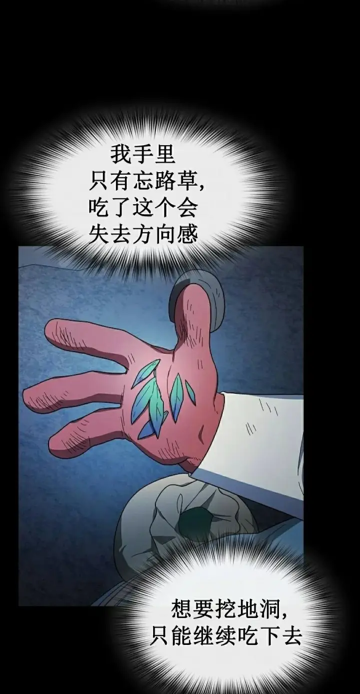 漫画《为智能文明生活而来》第98集第32张图