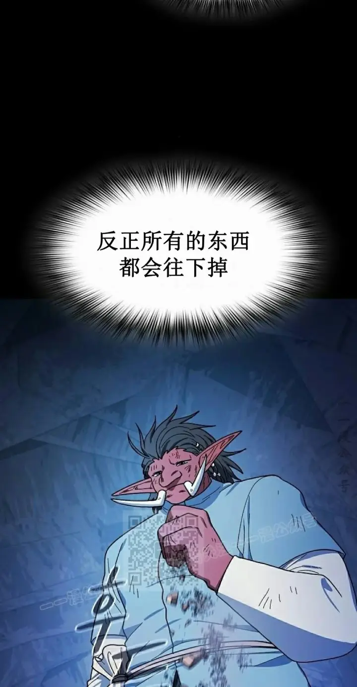 漫画《为智能文明生活而来》第98集第33张图