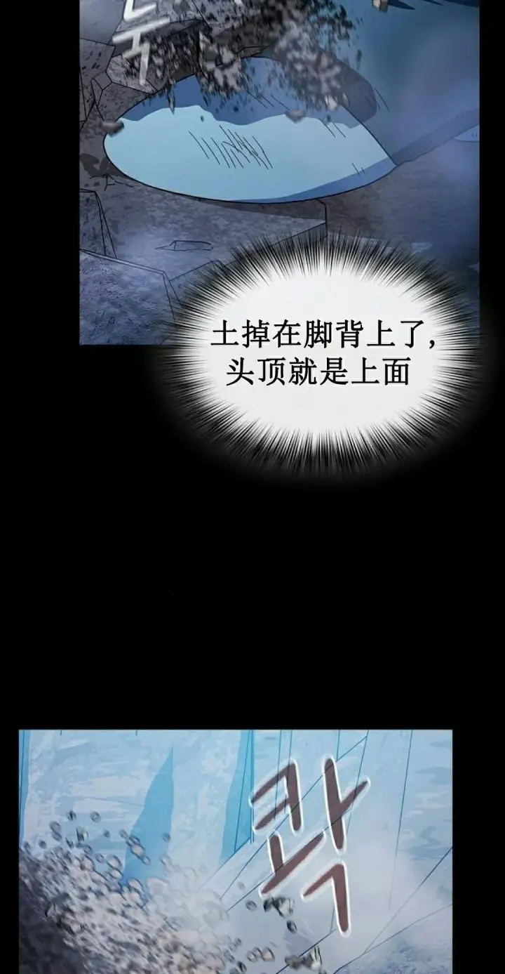 漫画《为智能文明生活而来》第98集第35张图