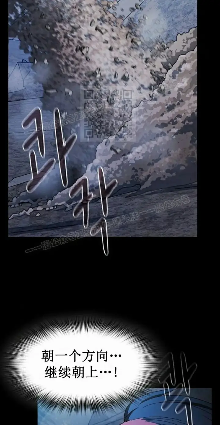 漫画《为智能文明生活而来》第98集第36张图