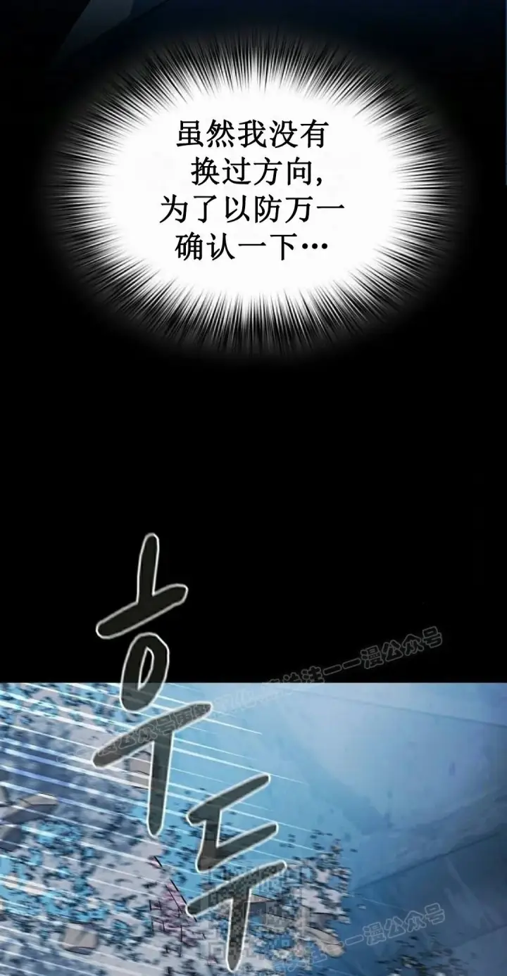 漫画《为智能文明生活而来》第98集第39张图