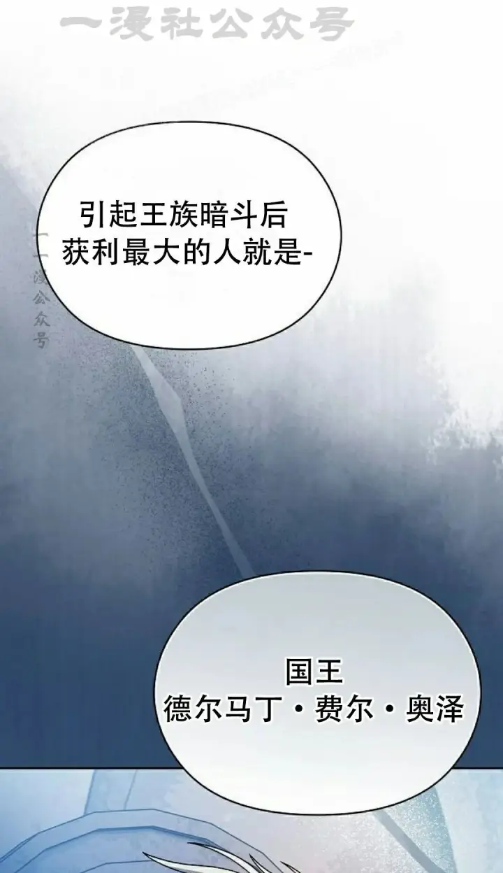 漫画《为智能文明生活而来》第98集第4张图