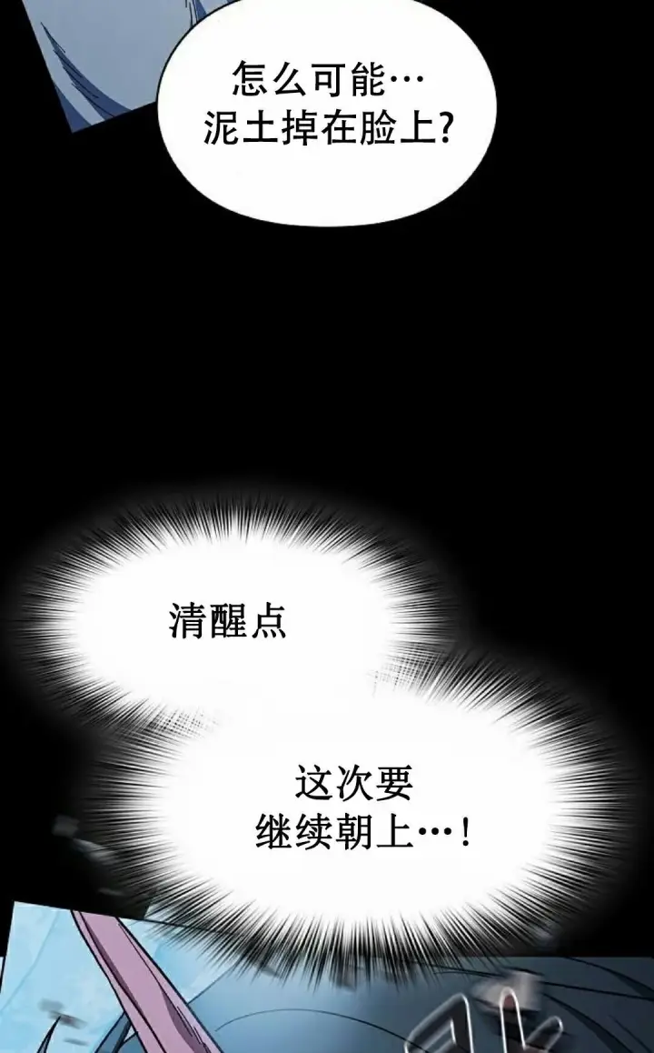 漫画《为智能文明生活而来》第98集第42张图