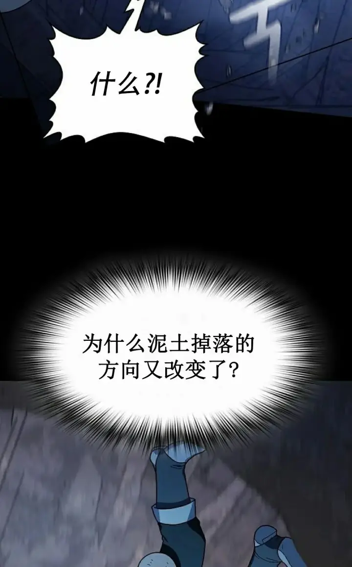 漫画《为智能文明生活而来》第98集第45张图