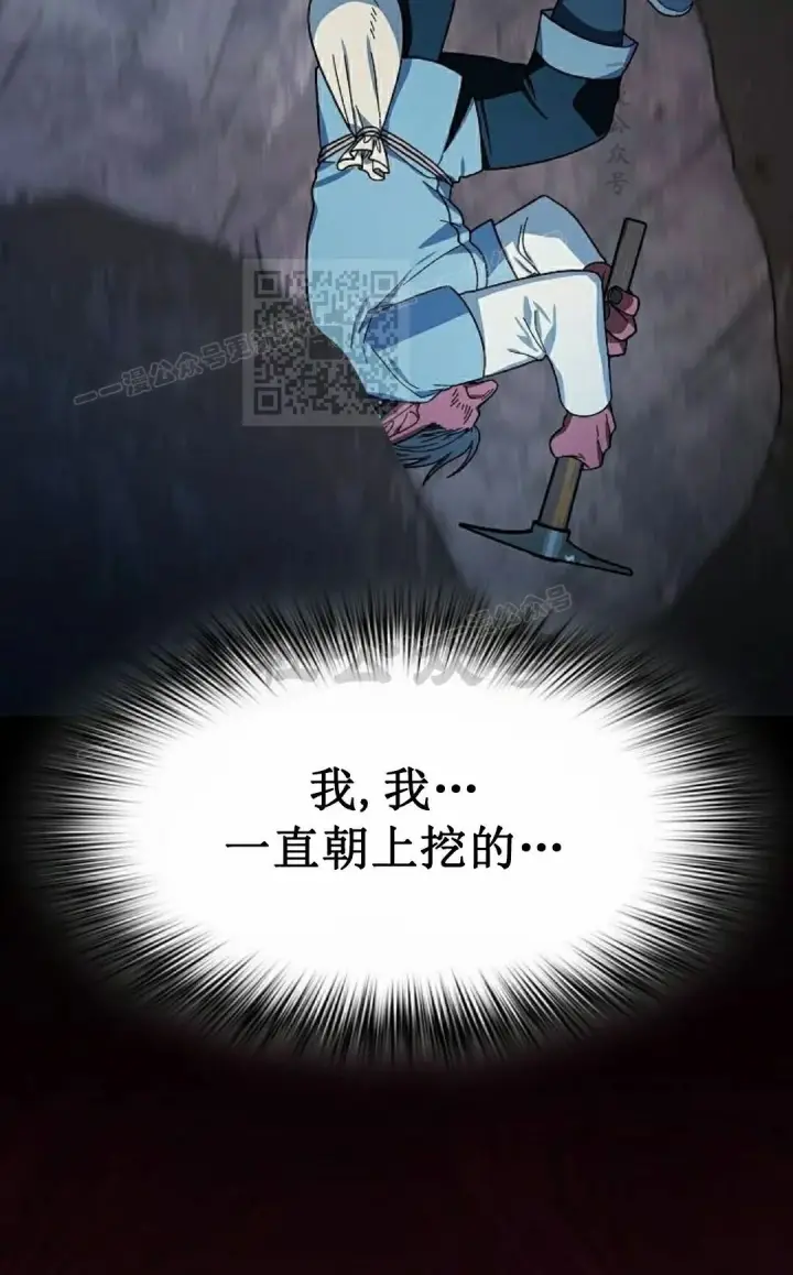 漫画《为智能文明生活而来》第98集第46张图