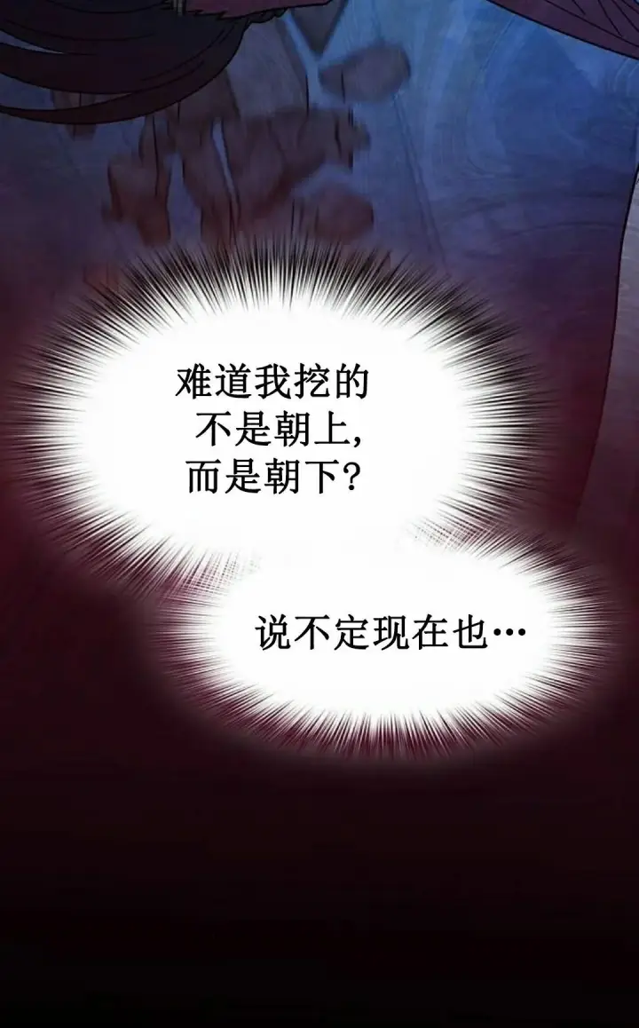 漫画《为智能文明生活而来》第98集第48张图