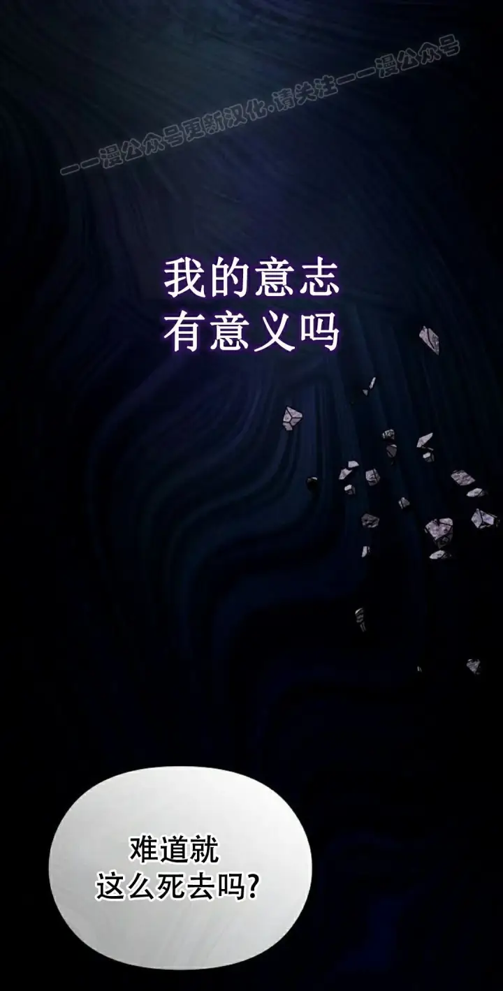 漫画《为智能文明生活而来》第98集第54张图