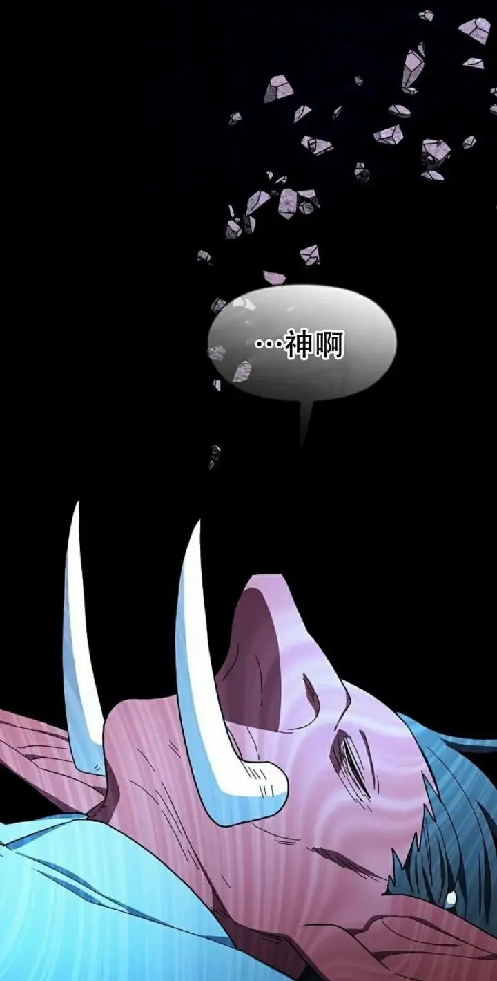 漫画《为智能文明生活而来》第98集第55张图