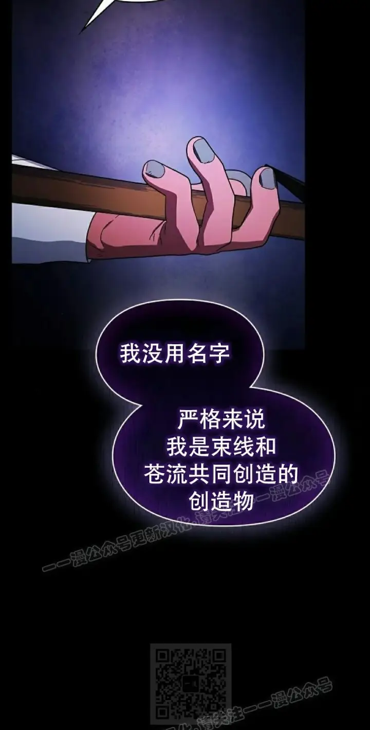 漫画《为智能文明生活而来》第98集第59张图