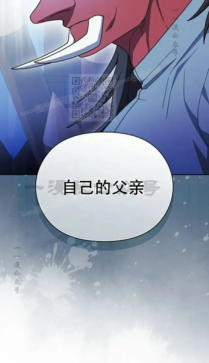 漫画《为智能文明生活而来》第98集第6张图