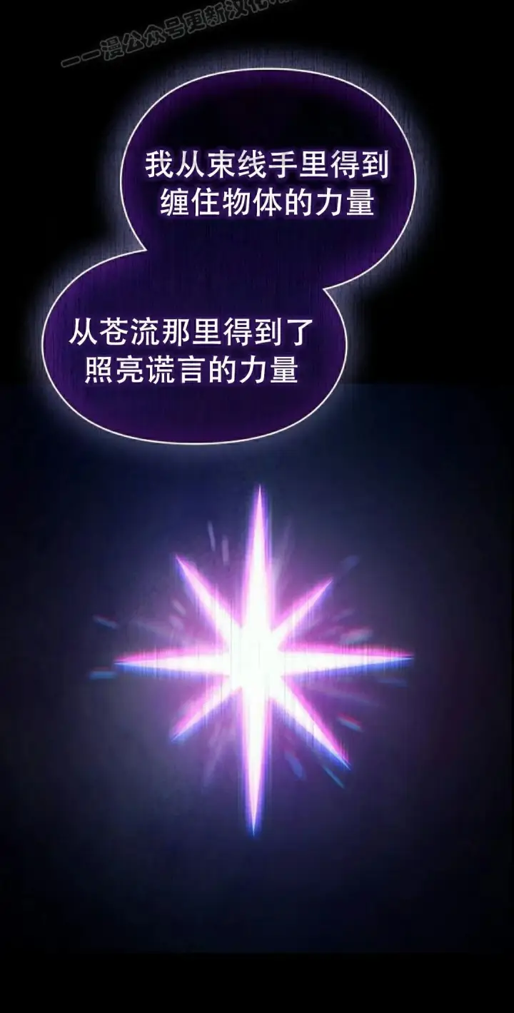 漫画《为智能文明生活而来》第98集第60张图