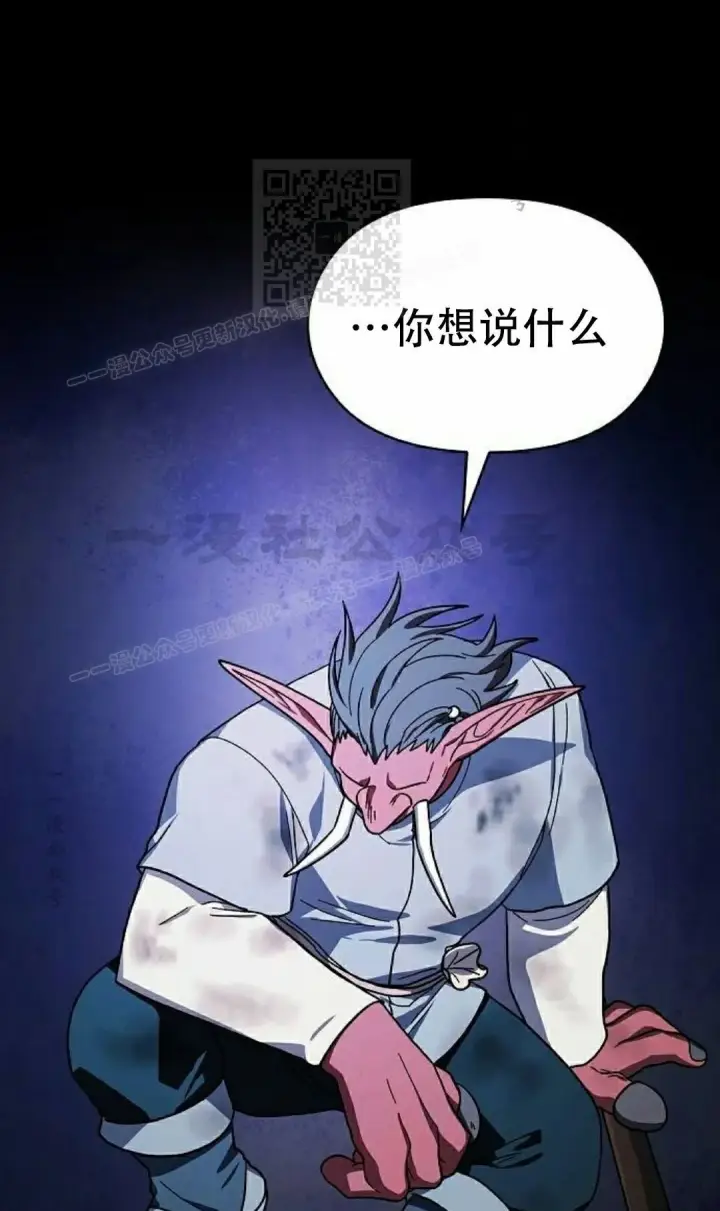 漫画《为智能文明生活而来》第98集第61张图