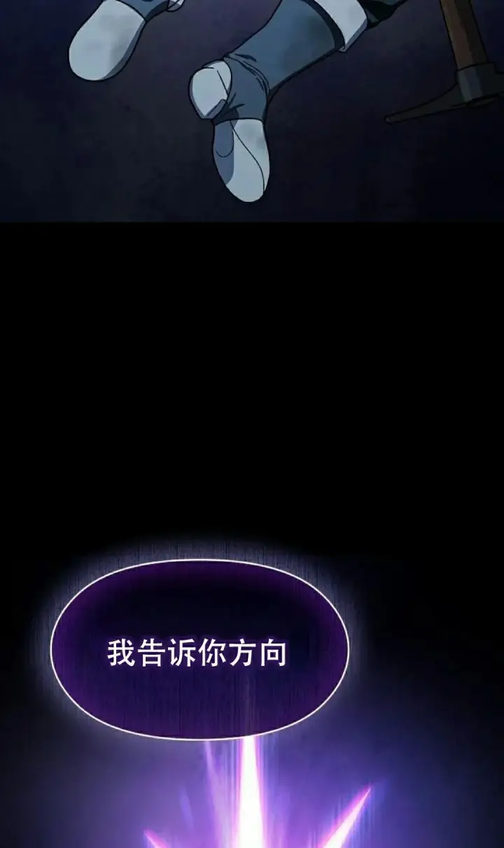 漫画《为智能文明生活而来》第98集第62张图