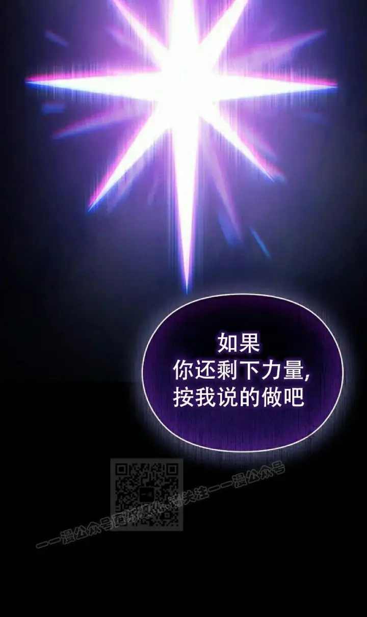 漫画《为智能文明生活而来》第98集第63张图