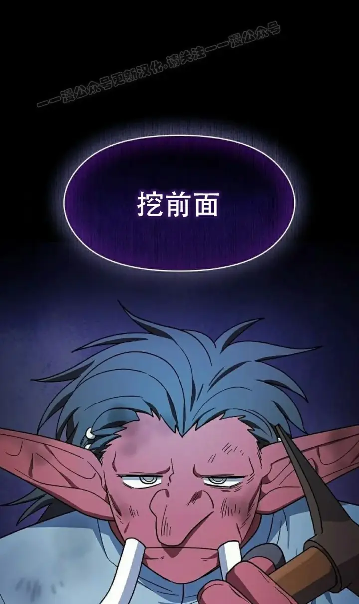 漫画《为智能文明生活而来》第98集第64张图