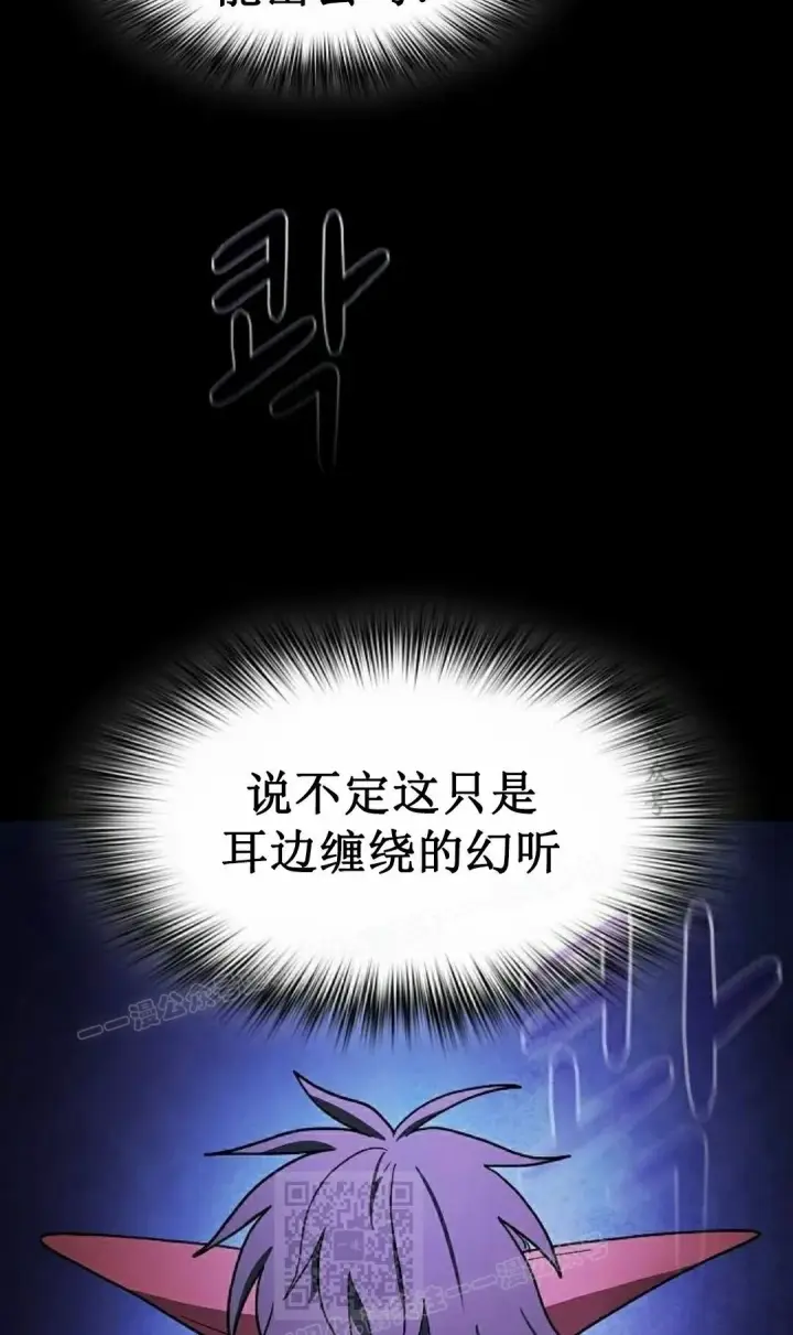 漫画《为智能文明生活而来》第98集第69张图